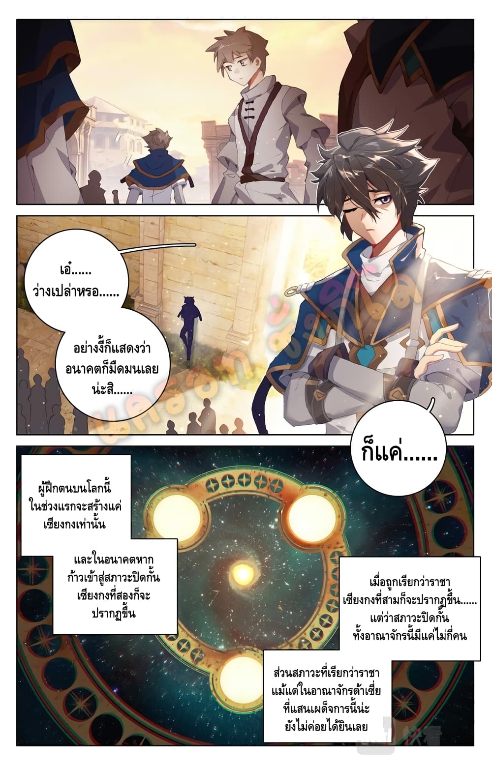 อ่านมังงะ Absolute Resonance ตอนที่ 1.2/2.jpg