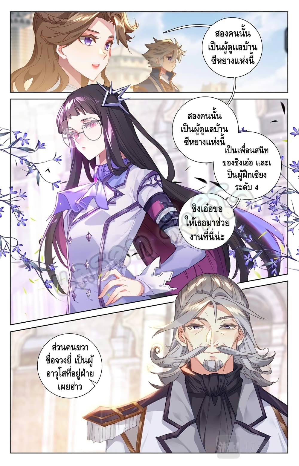 อ่านมังงะ Absolute Resonance ตอนที่ 15.1/2.jpg