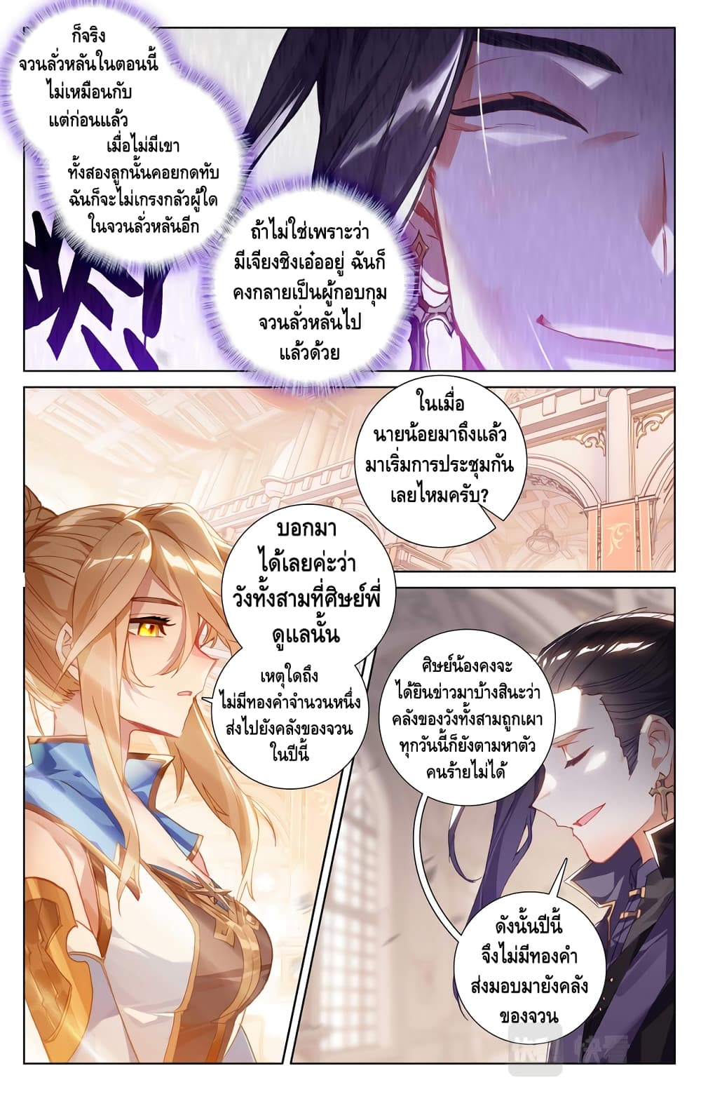 อ่านมังงะ Absolute Resonance ตอนที่ 6.2/2.jpg