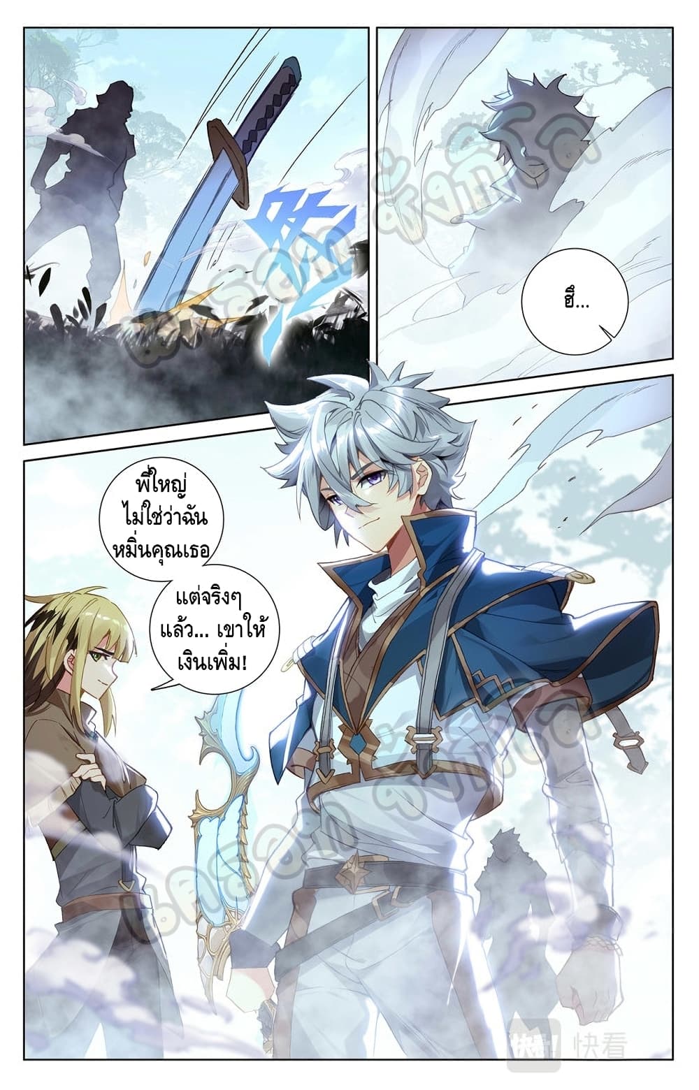 อ่านมังงะ Absolute Resonance ตอนที่ 31.2/2.jpg