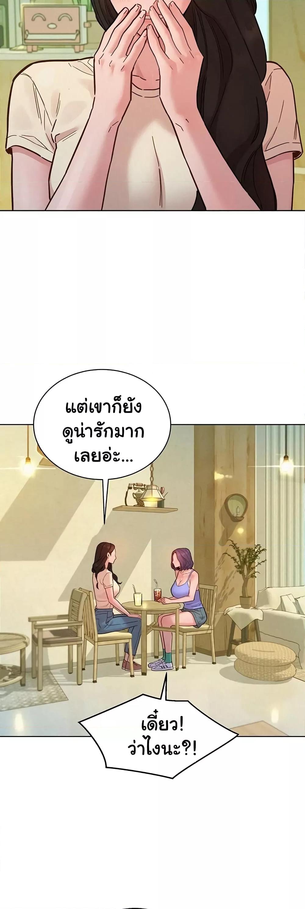 อ่านมังงะ Let’s Hang Out from Today ตอนที่ 94/28.jpg