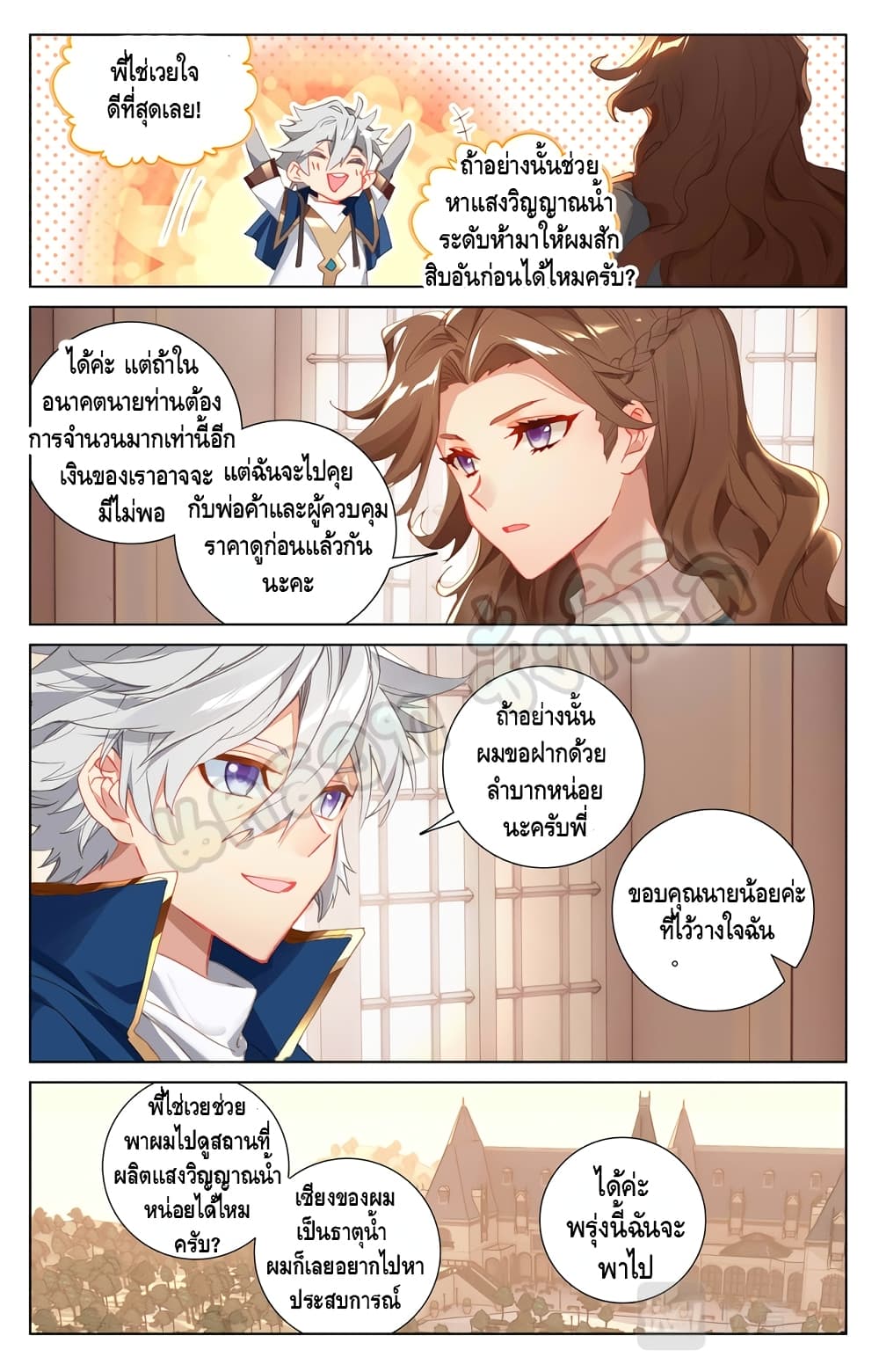 อ่านมังงะ Absolute Resonance ตอนที่ 14.2/2.jpg