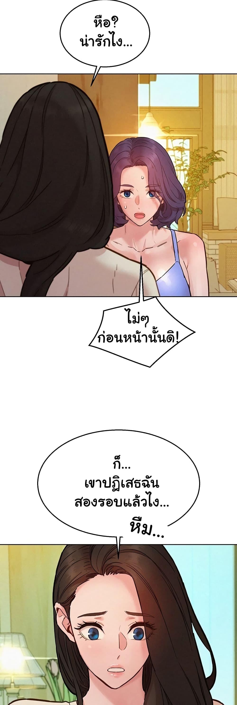 อ่านมังงะ Let’s Hang Out from Today ตอนที่ 94/29.jpg