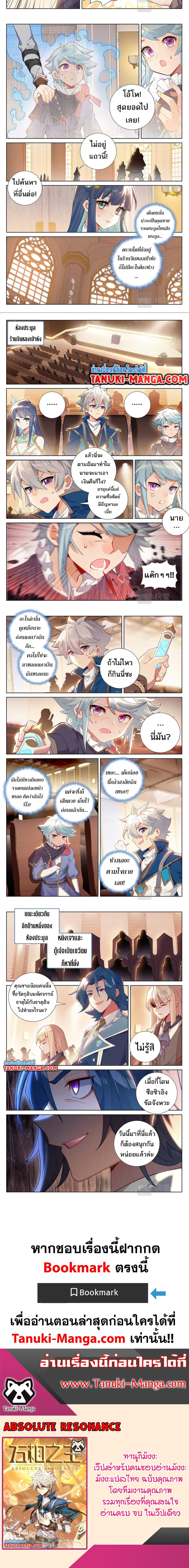 อ่านมังงะ Absolute Resonance ตอนที่ 56/2.jpg