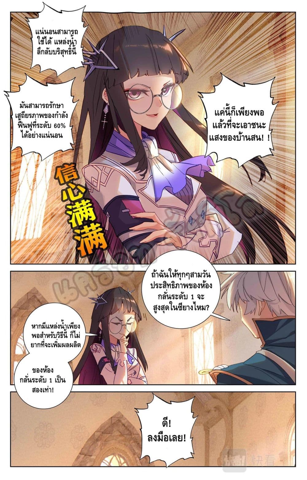 อ่านมังงะ Absolute Resonance ตอนที่ 23.1/2.jpg