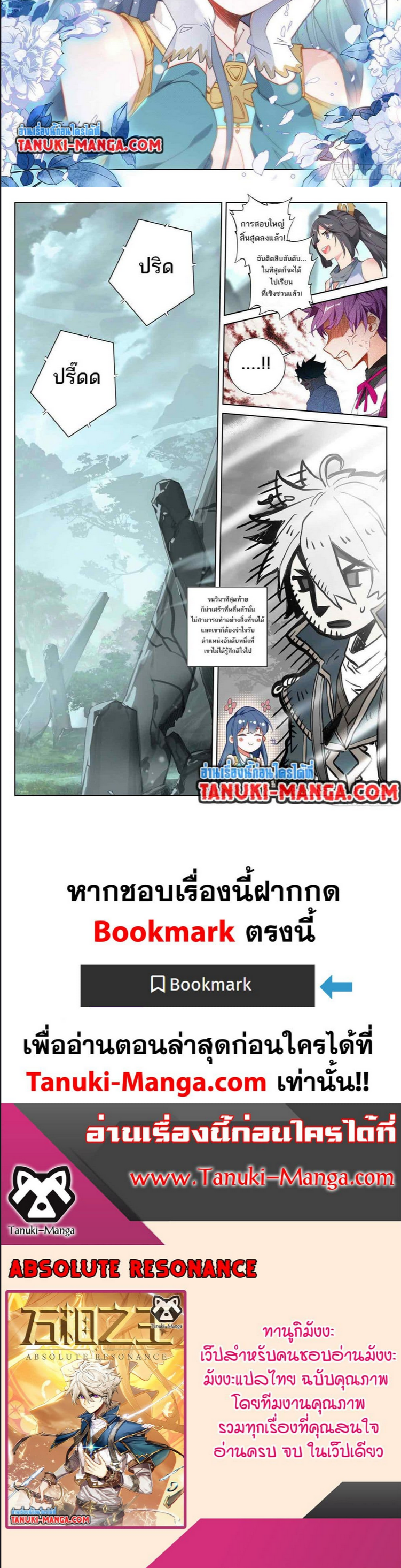 อ่านมังงะ Absolute Resonance ตอนที่ 41.2/2.jpg