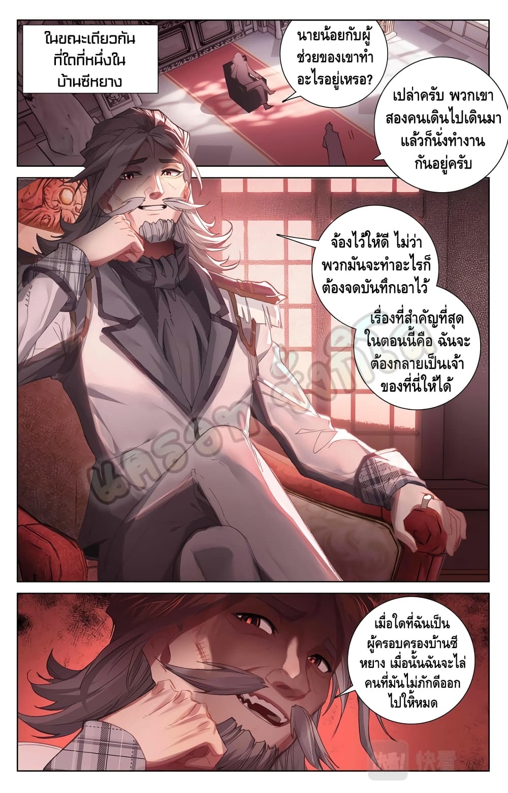 อ่านมังงะ Absolute Resonance ตอนที่ 15.2/2.jpg