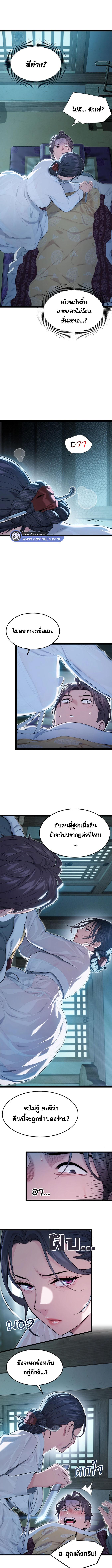 อ่านมังงะ God Bless You ตอนที่ 8/2_0.jpg