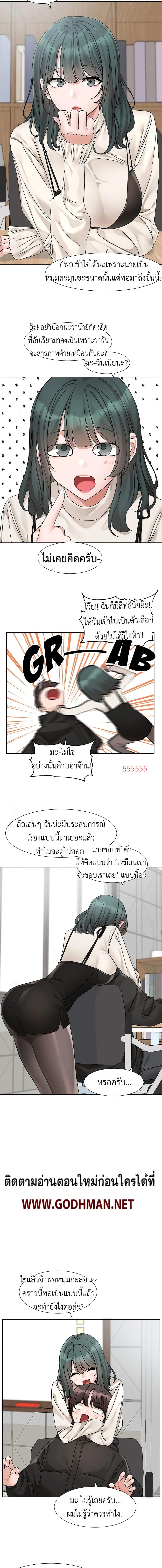 อ่านมังงะ Theater Society (Circles) ตอนที่ 186/2_0.jpg