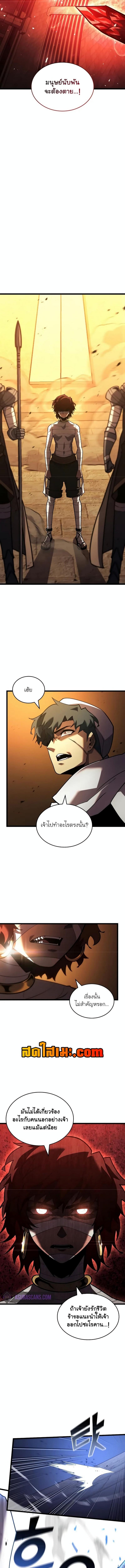 อ่านมังงะ Return of the SSS-Class Ranker ตอนที่ 128/2_0.jpg