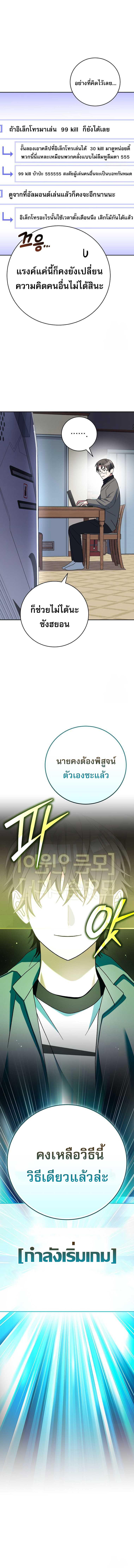 อ่านมังงะ Genius Archer’s Streaming ตอนที่ 48/2_0.jpg