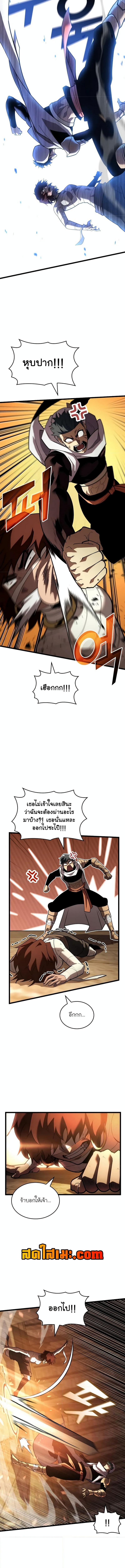 อ่านมังงะ Return of the SSS-Class Ranker ตอนที่ 128/2_1.jpg