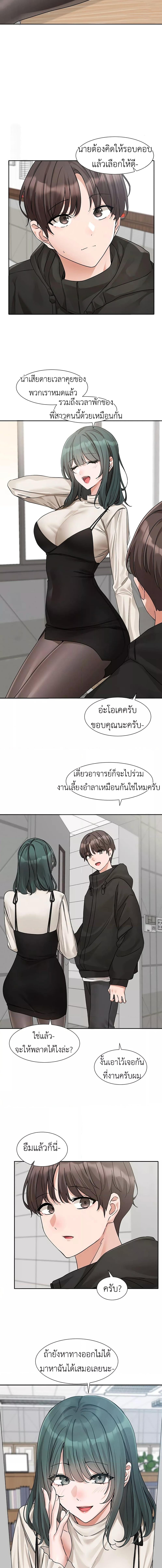 อ่านมังงะ Theater Society (Circles) ตอนที่ 186/2_2.jpg