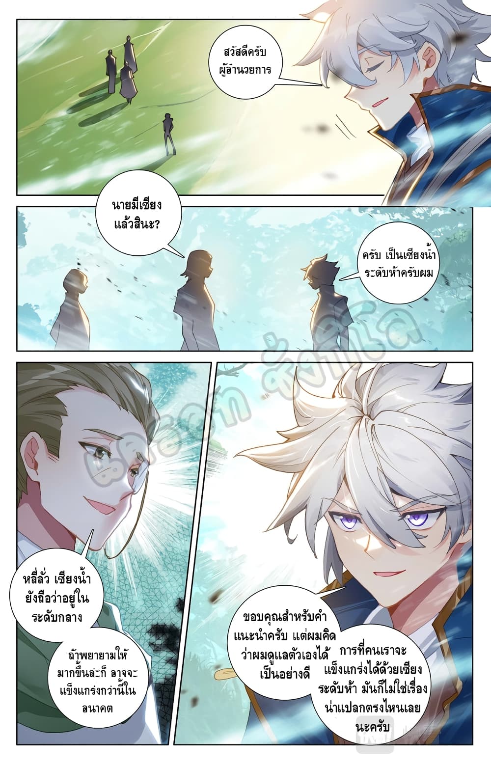 อ่านมังงะ Absolute Resonance ตอนที่ 13.2/2.jpg