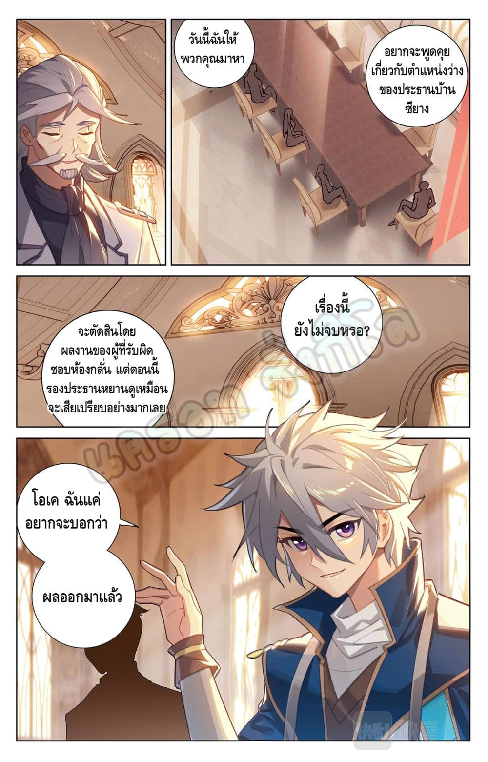 อ่านมังงะ Absolute Resonance ตอนที่ 24.1/2.jpg