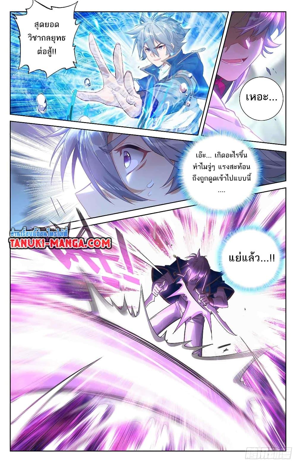 อ่านมังงะ Absolute Resonance ตอนที่ 39.2/2.jpg