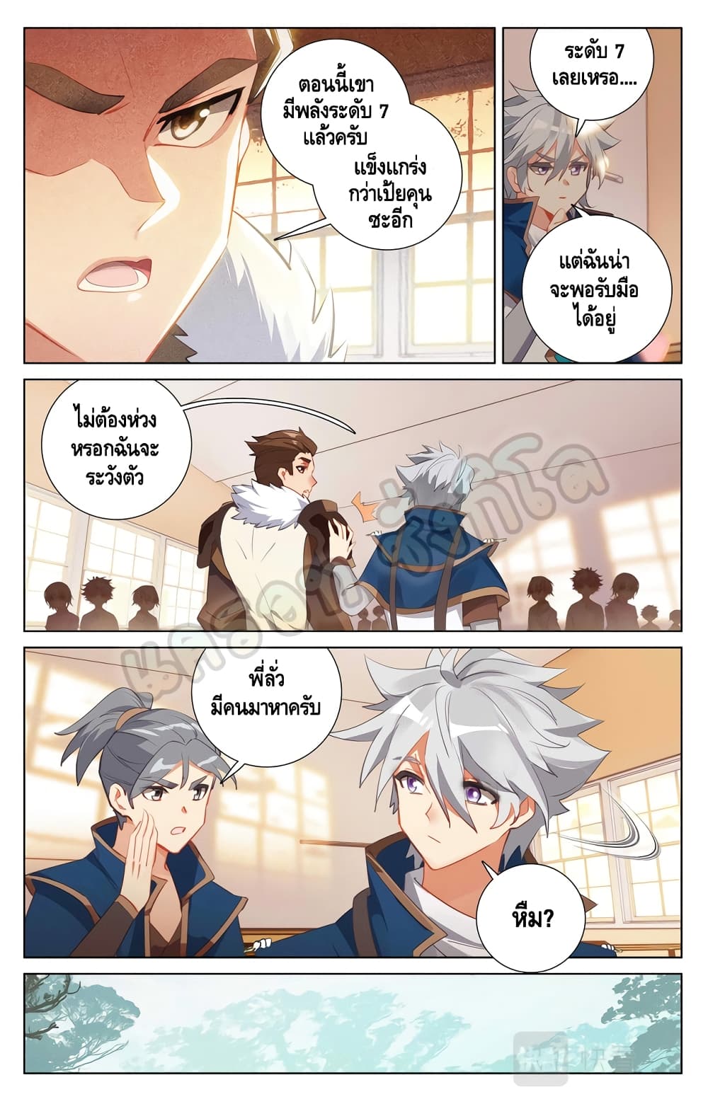 อ่านมังงะ Absolute Resonance ตอนที่ 18.1/2.jpg