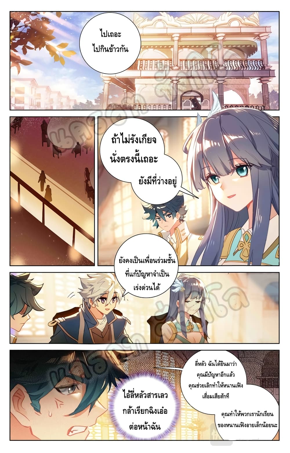 อ่านมังงะ Absolute Resonance ตอนที่ 27.1/2.jpg