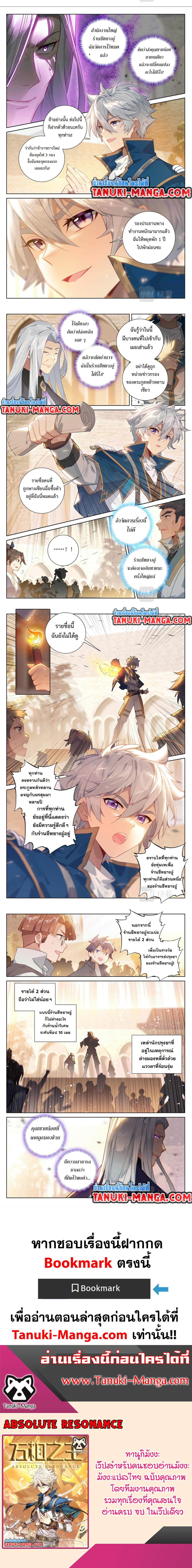 อ่านมังงะ Absolute Resonance ตอนที่ 54/2.jpg