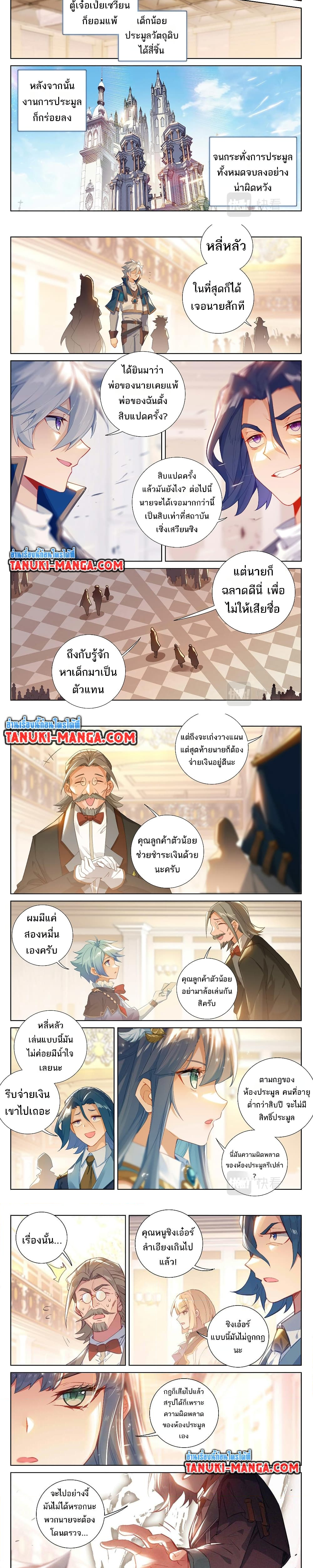 อ่านมังงะ Absolute Resonance ตอนที่ 57/2.jpg