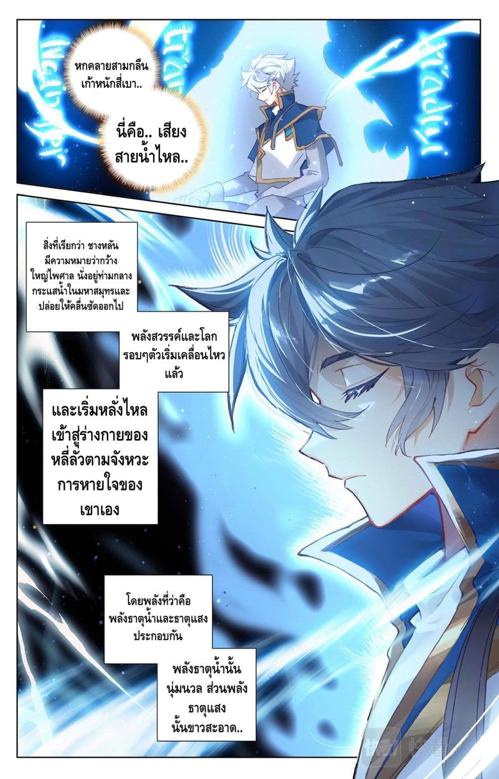 อ่านมังงะ Absolute Resonance ตอนที่ 8.2/2.jpg