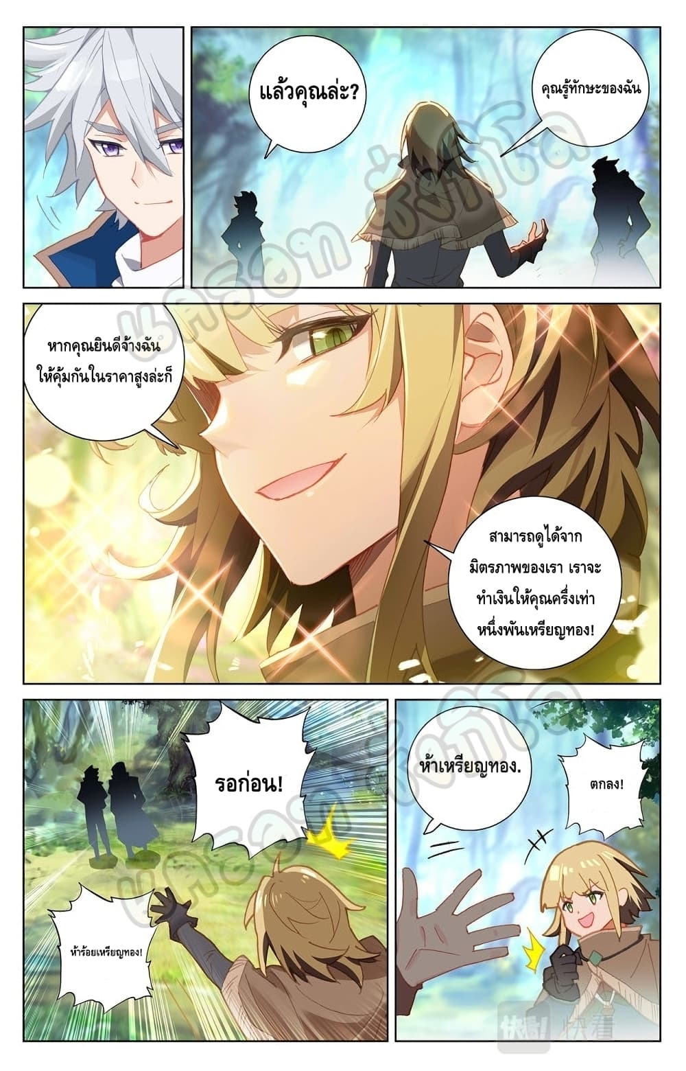 อ่านมังงะ Absolute Resonance ตอนที่ 30.1/2.jpg