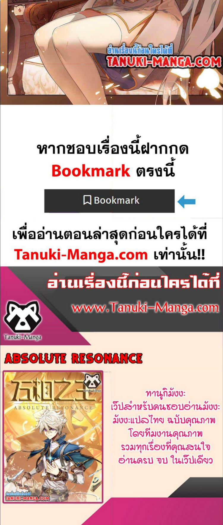 อ่านมังงะ Absolute Resonance ตอนที่ 42.1/2.jpg