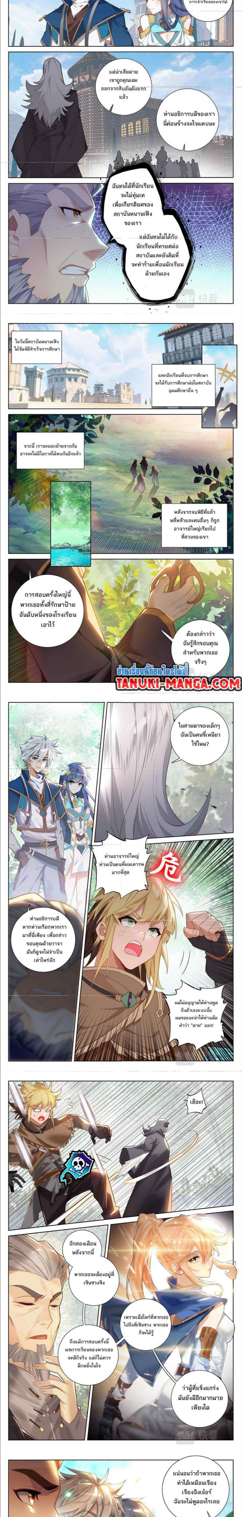 อ่านมังงะ Absolute Resonance ตอนที่ 45/2.jpg