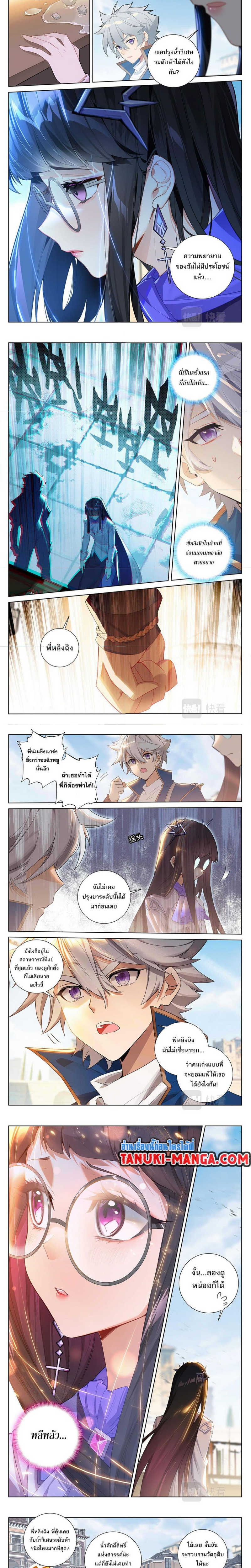 อ่านมังงะ Absolute Resonance ตอนที่ 48/2.jpg