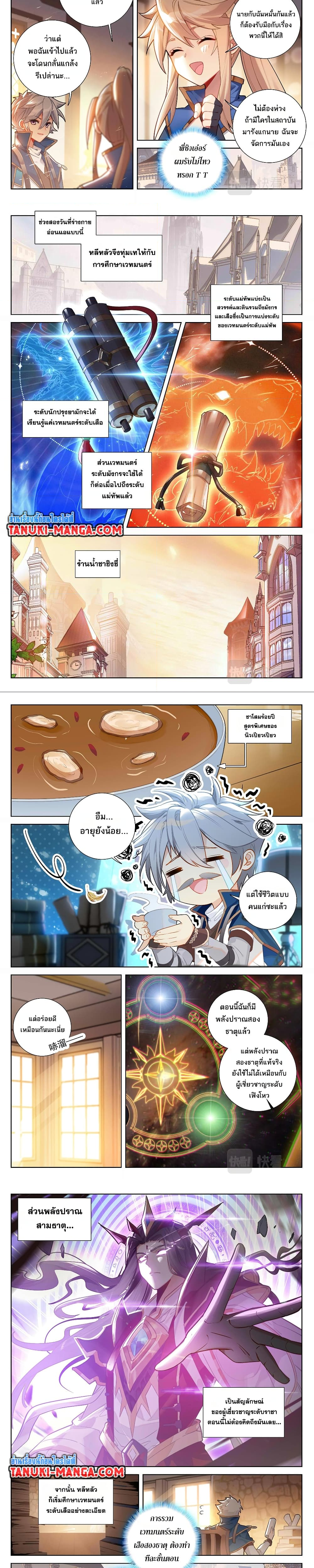 อ่านมังงะ Absolute Resonance ตอนที่ 60/2.jpg