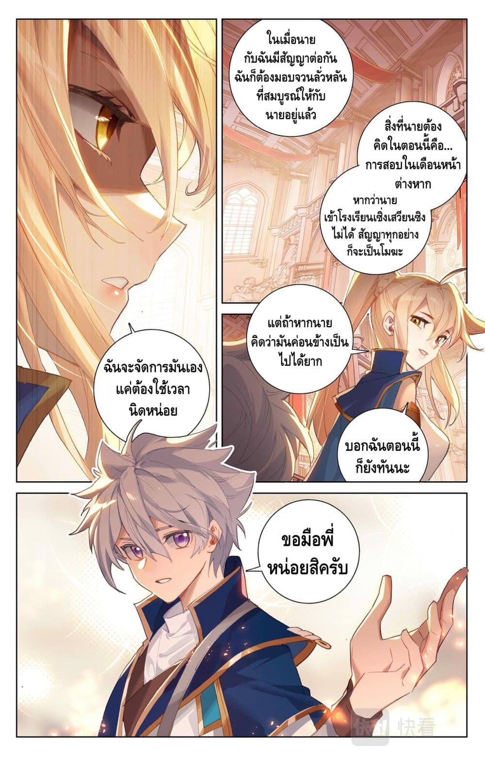 อ่านมังงะ Absolute Resonance ตอนที่ 7.2/2.jpg