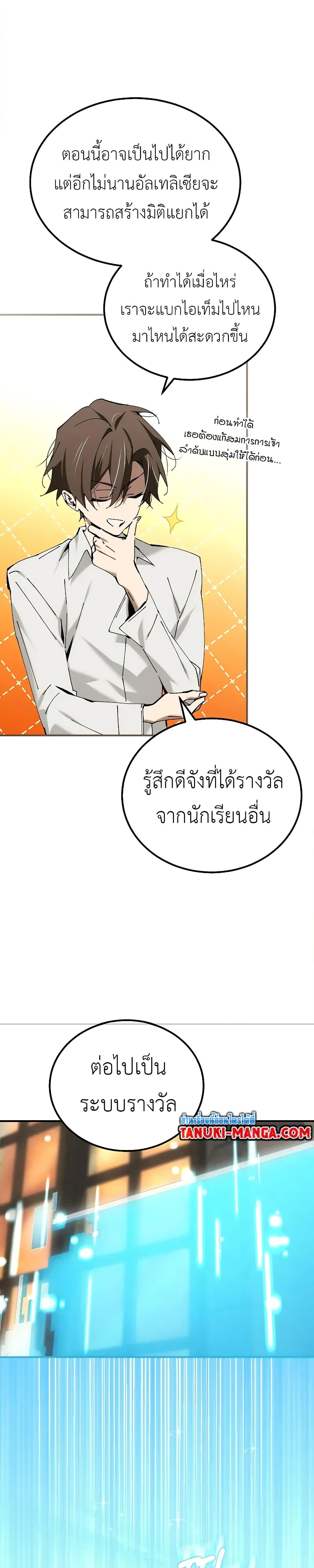 อ่านมังงะ Magic Academy’s Genius Blinker ตอนที่ 40/2.jpg