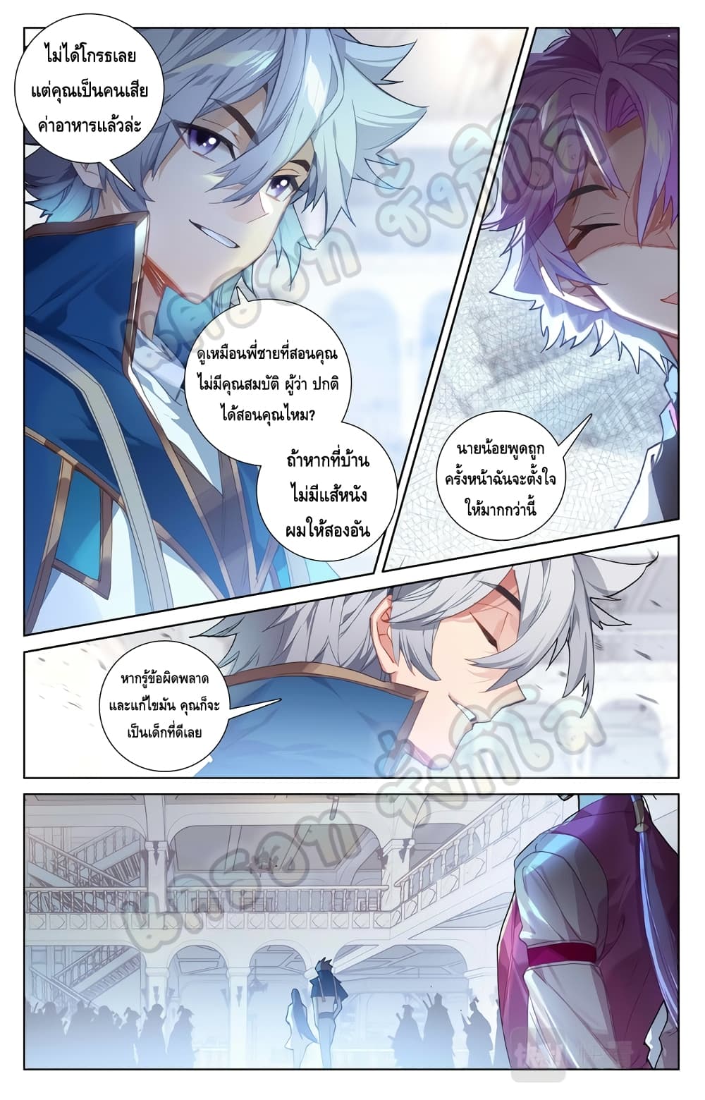 อ่านมังงะ Absolute Resonance ตอนที่ 27.2/2.jpg