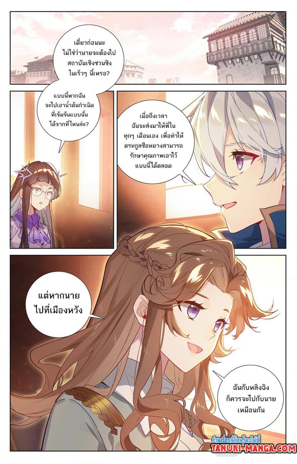 อ่านมังงะ Absolute Resonance ตอนที่ 50/2.jpg