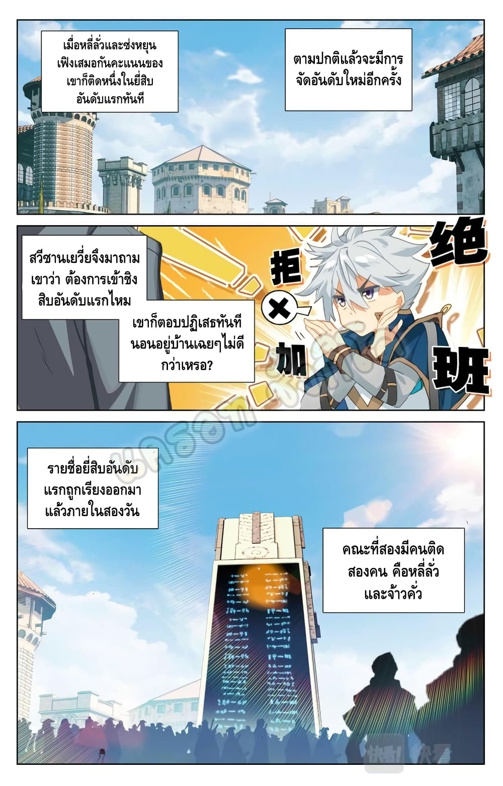 อ่านมังงะ Absolute Resonance ตอนที่ 21.2/2.jpg