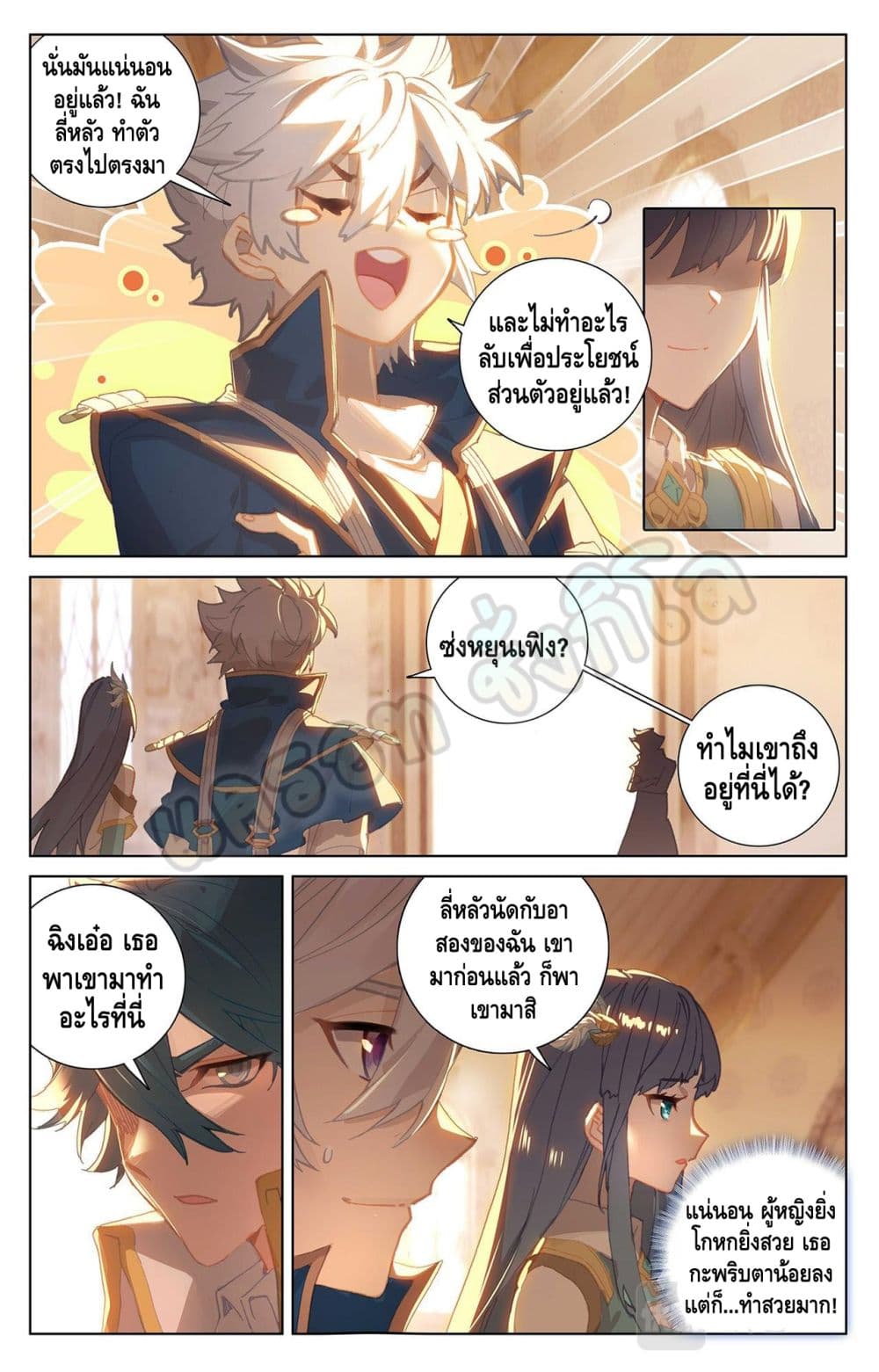 อ่านมังงะ Absolute Resonance ตอนที่ 23.2/2.jpg