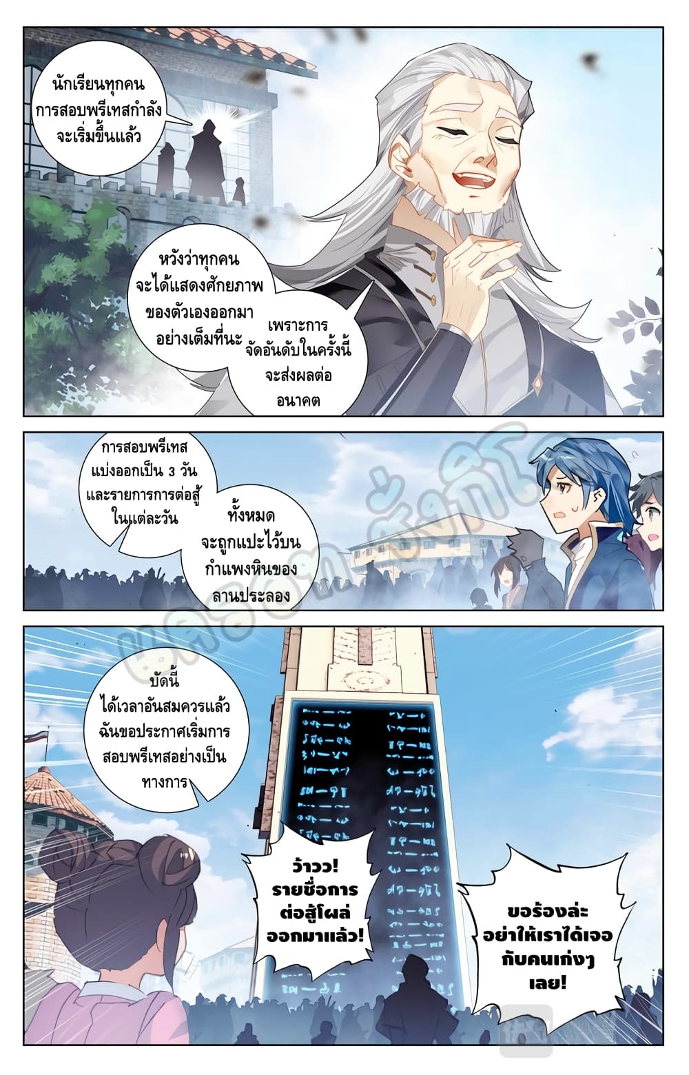 อ่านมังงะ Absolute Resonance ตอนที่ 16.1/2.jpg