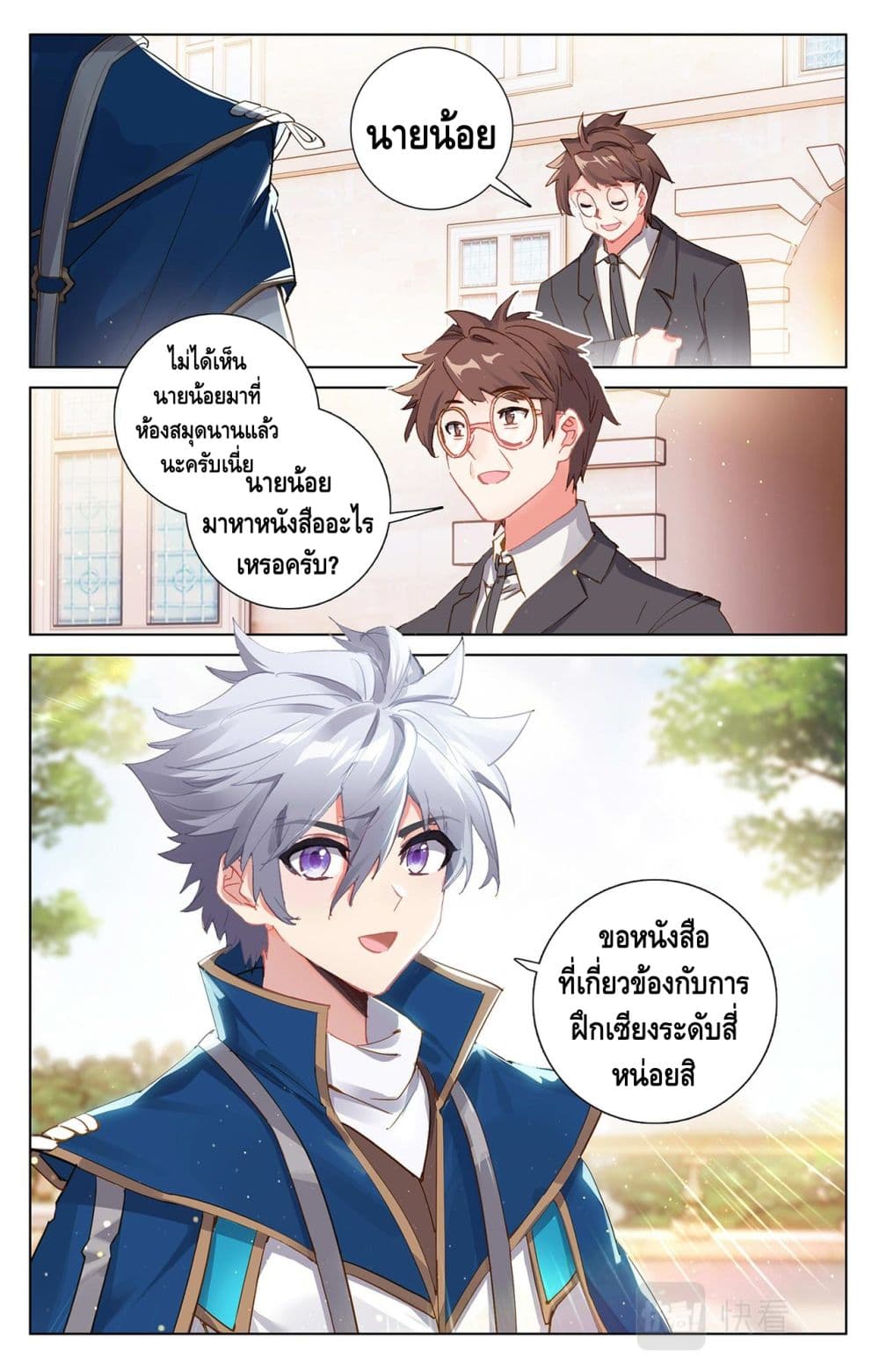 อ่านมังงะ Absolute Resonance ตอนที่ 8.1/2.jpg