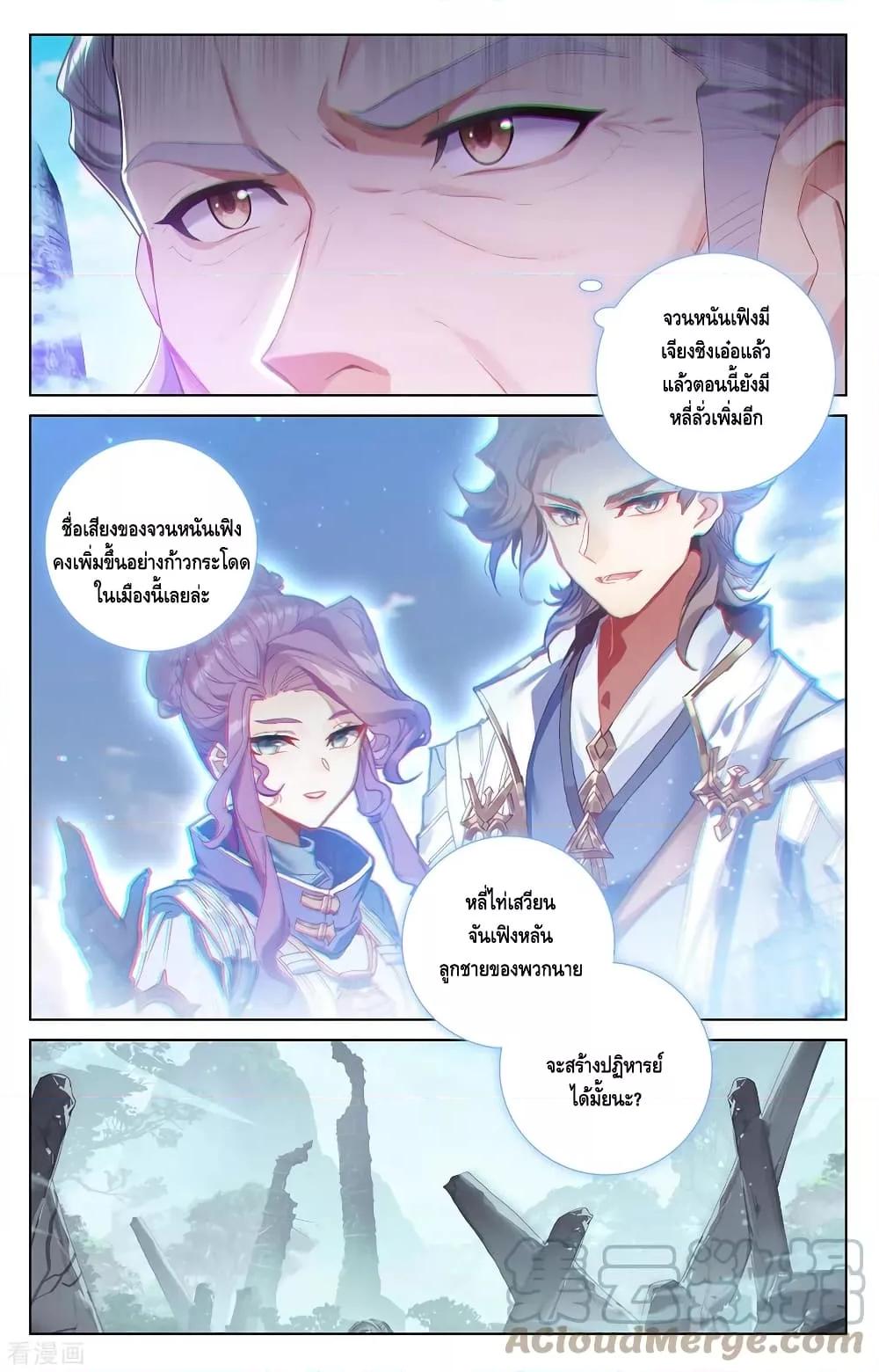 อ่านมังงะ Absolute Resonance ตอนที่ 38.1/2.jpg