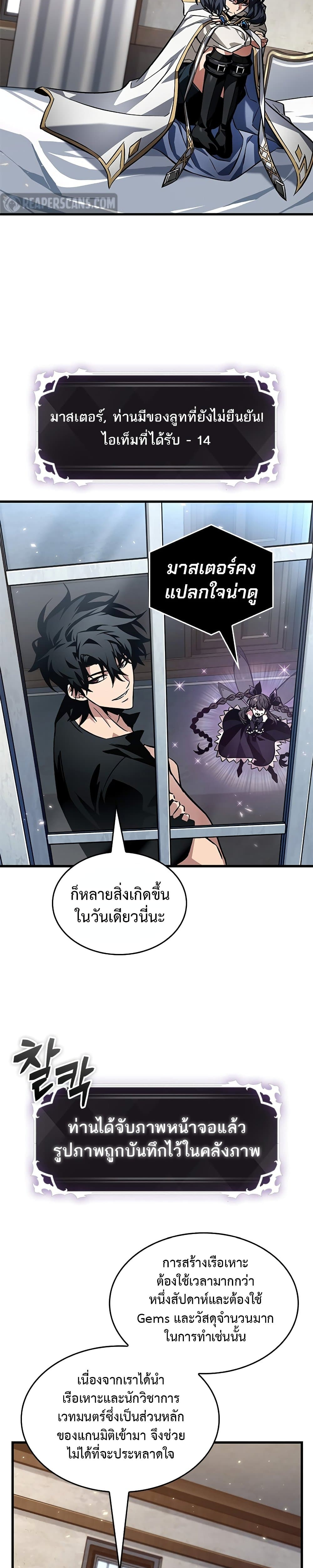 อ่านมังงะ Pick Me Up! ตอนที่ 119/3.jpg