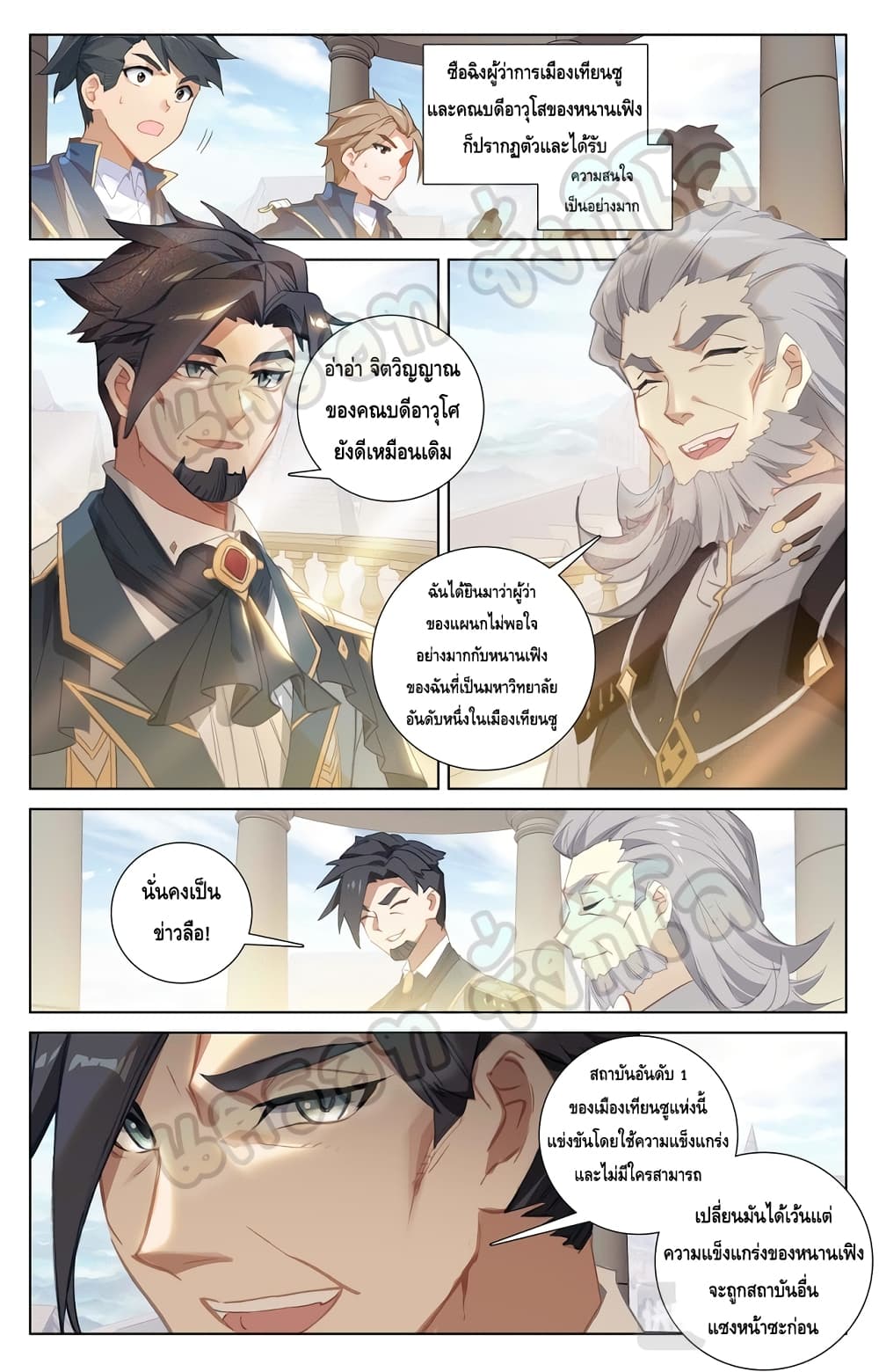 อ่านมังงะ Absolute Resonance ตอนที่ 27.2/3.jpg