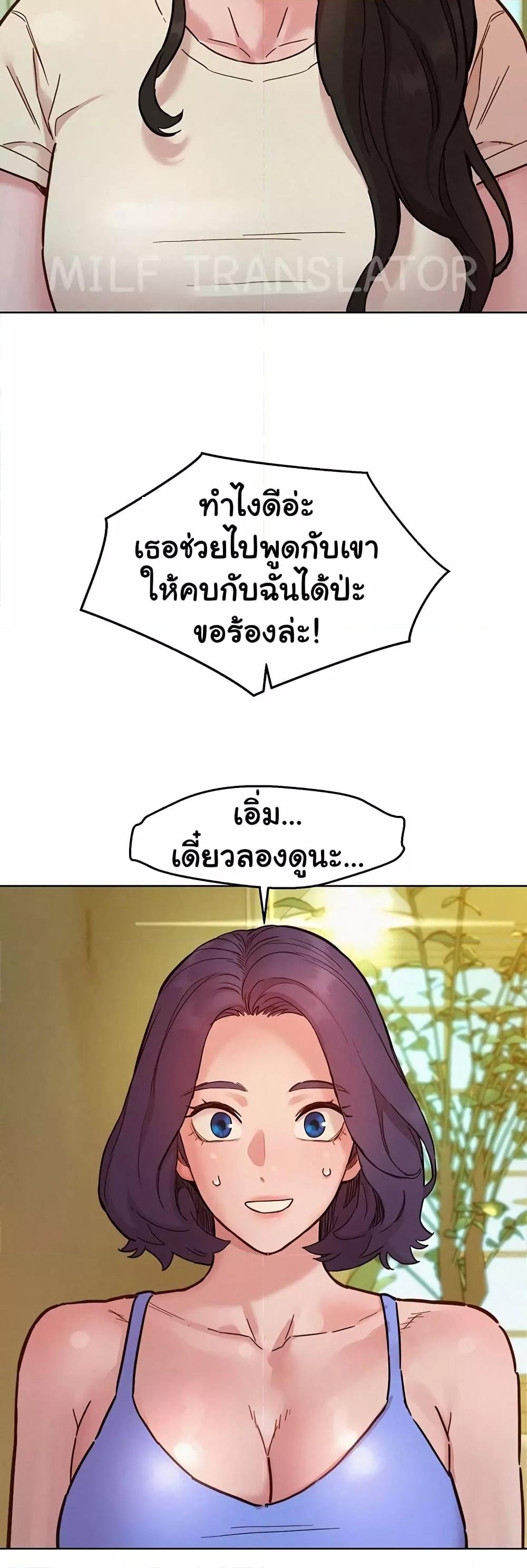 อ่านมังงะ Let’s Hang Out from Today ตอนที่ 94/30.jpg