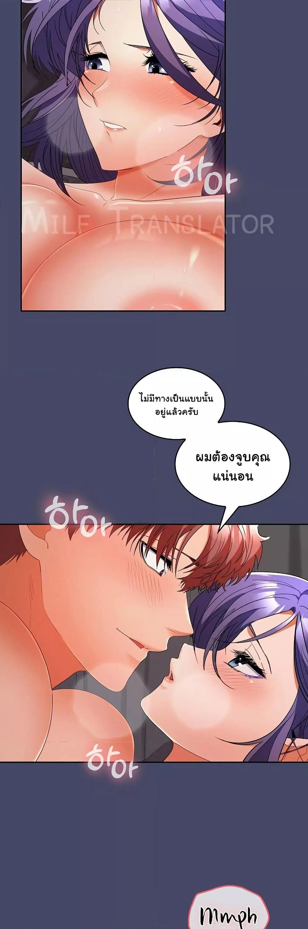 อ่านมังงะ Not at Work ตอนที่ 32/30.jpg