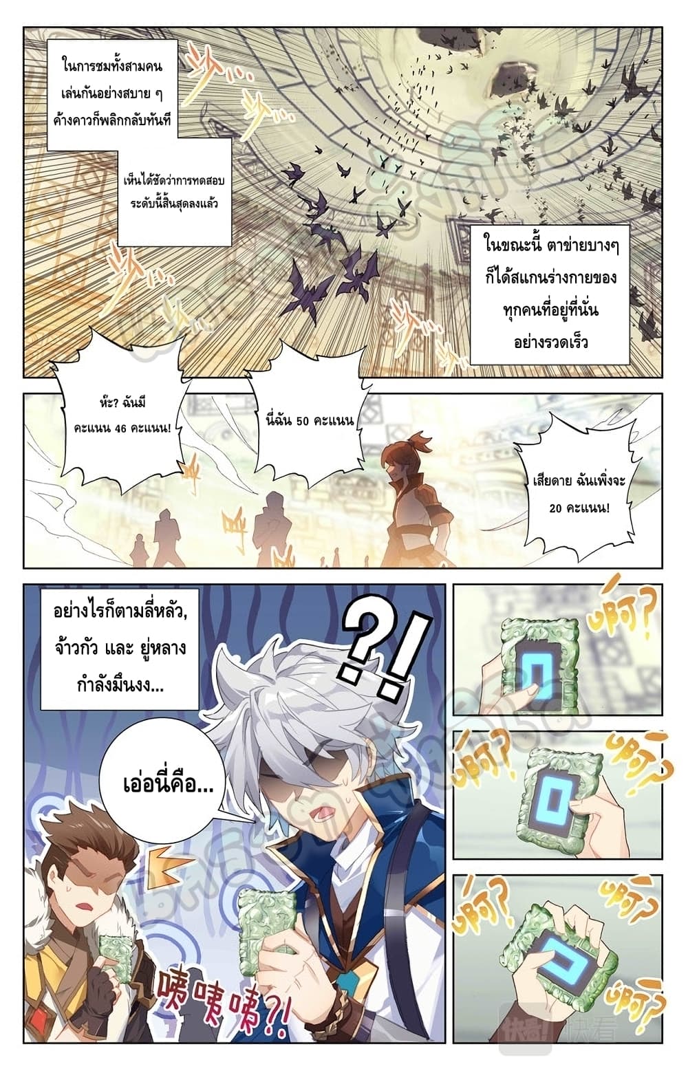 อ่านมังงะ Absolute Resonance ตอนที่ 28.2/3.jpg