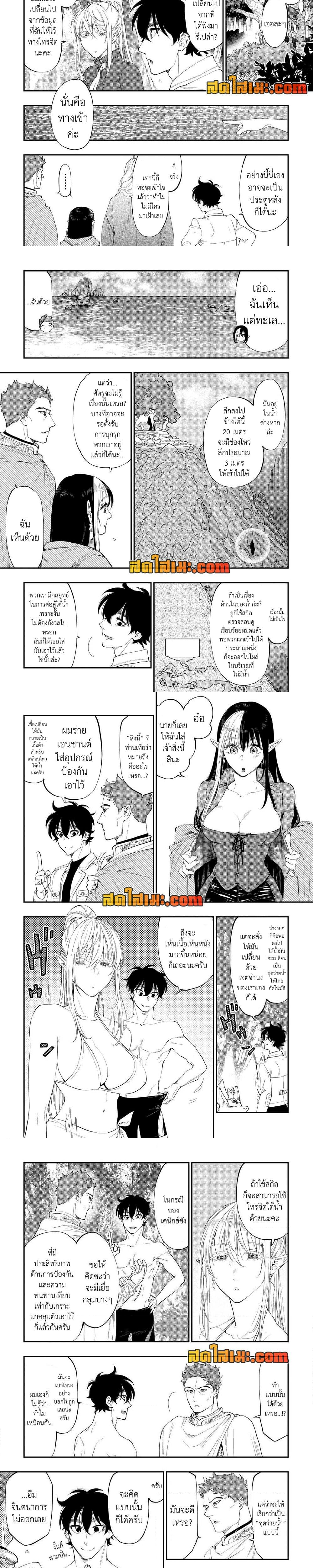 อ่านมังงะ The New Gate ตอนที่ 87/3.jpg