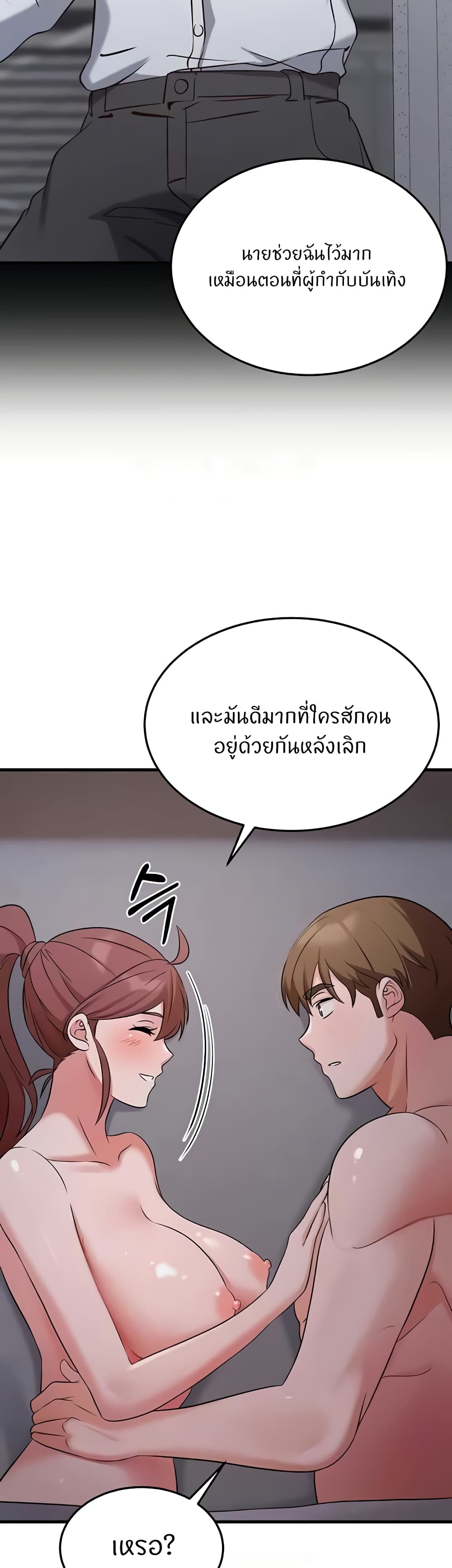 อ่านมังงะ Sextertainment ตอนที่ 41/31.jpg