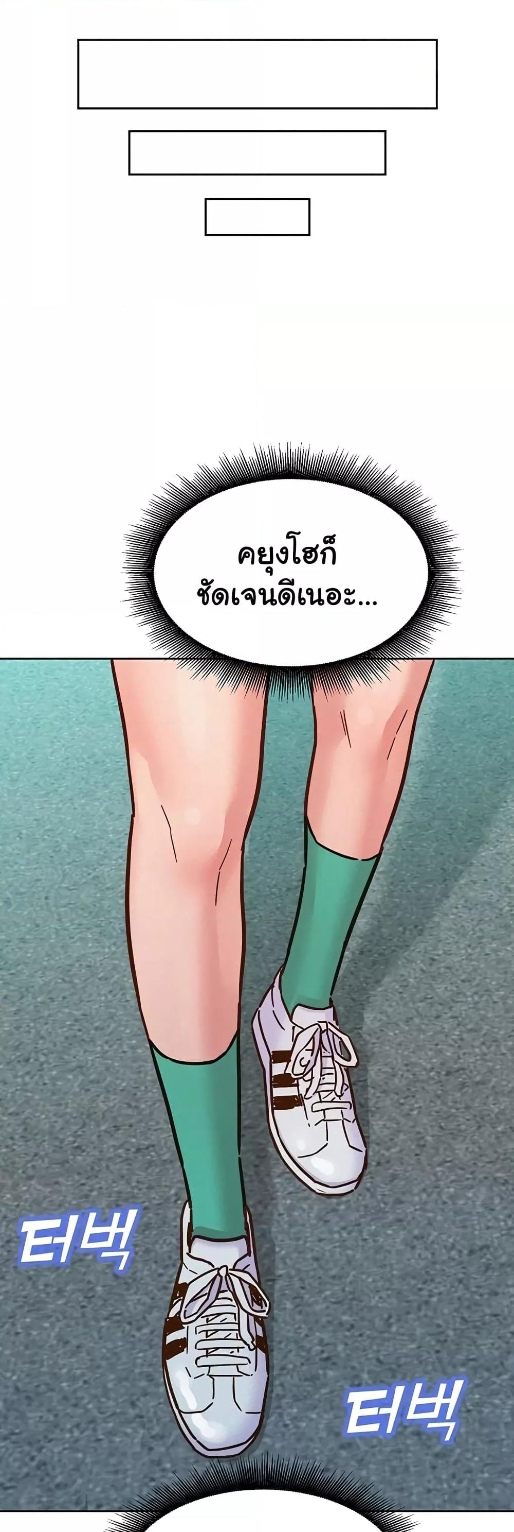 อ่านมังงะ Let’s Hang Out from Today ตอนที่ 94/31.jpg