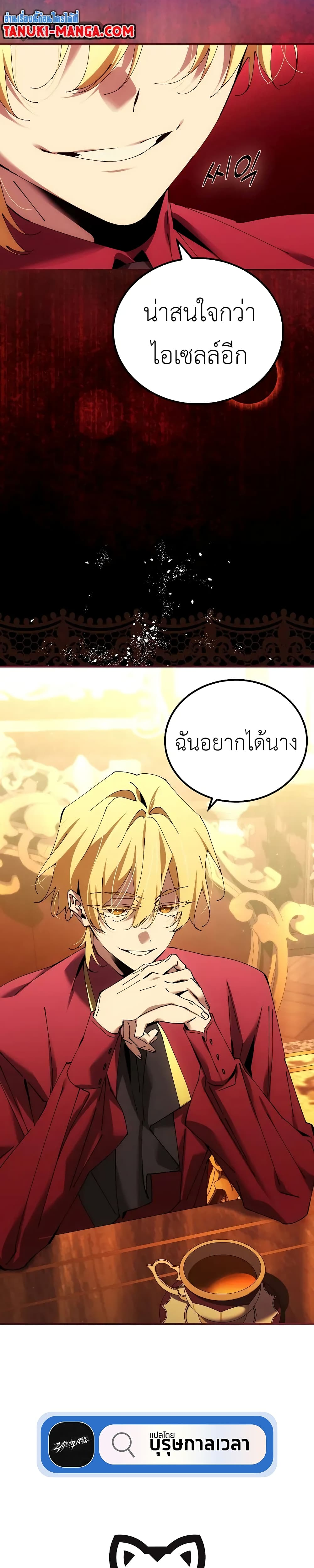 อ่านมังงะ Magic Academy’s Genius Blinker ตอนที่ 40/32.jpg