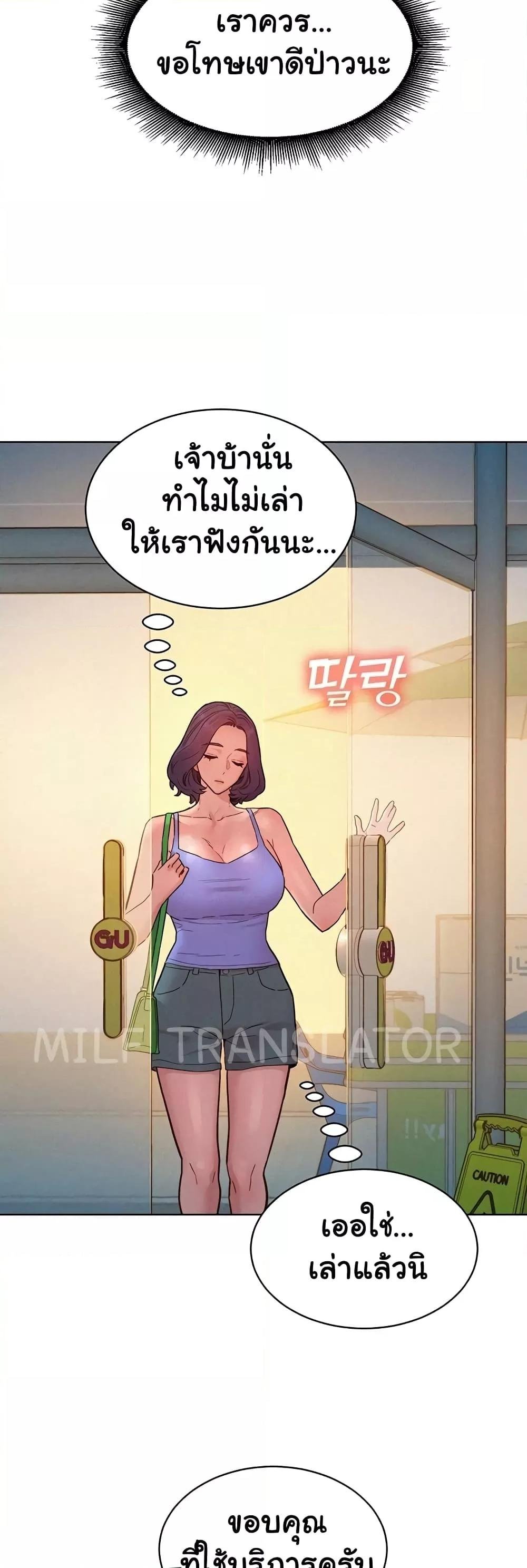 อ่านมังงะ Let’s Hang Out from Today ตอนที่ 94/32.jpg