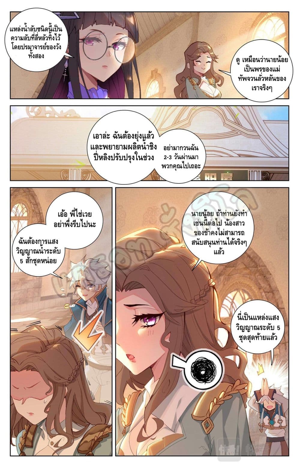 อ่านมังงะ Absolute Resonance ตอนที่ 23.1/3.jpg